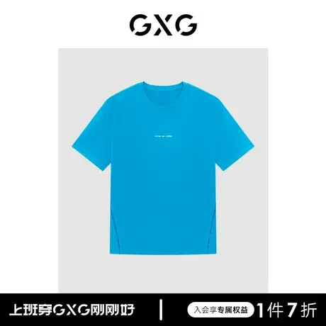 GXG男装 商场同款蓝色简约短袖T恤 2023年春季新品GE1440023L图片