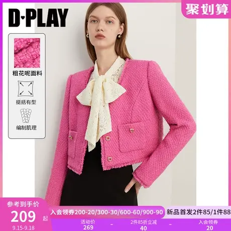 DPLAY2023秋装轻奢名媛小香风玫瑰果酱金属扣拉毛亮丝粗花呢外套图片