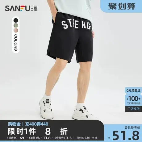 三福2023夏男士直筒宽松短裤 休闲运动风字母四分裤男469671商品大图