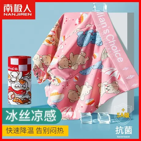 南极人冰丝男生内裤男士四角裤头薄款透气平角青少年运动短裤衩AN商品大图