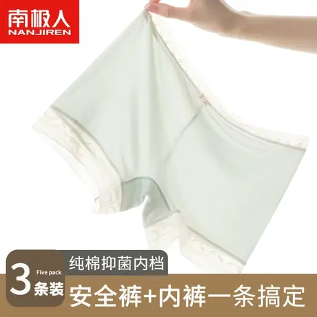 南极人打底内裤女士纯棉抗菌裆夏季蕾丝弹力无痕冰丝少女生安全裤商品大图