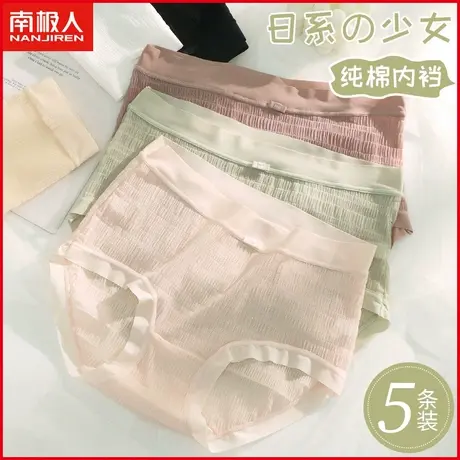 南极人冰丝内裤女士纯棉裆透气薄款无痕日系小清新少女生三角短裤商品大图