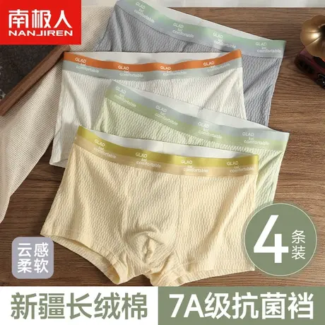 南极人纯棉男士内裤男生四角短裤平角裤衩100%全棉裆青少年款运动商品大图