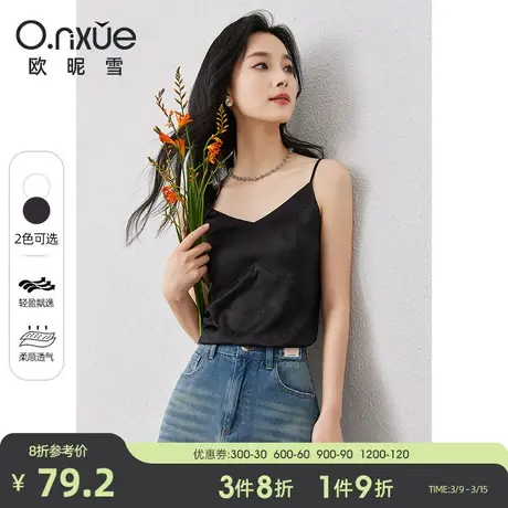 欧昵雪2024春季新款简约V领显瘦提花吊带衫女无袖带胸垫背心内搭商品大图
