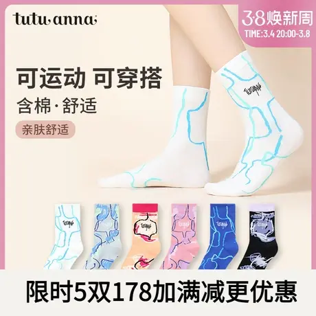 tutuanna春秋女袜子短筒 街头运动风字母刺绣印花舒适透气短袜女商品大图