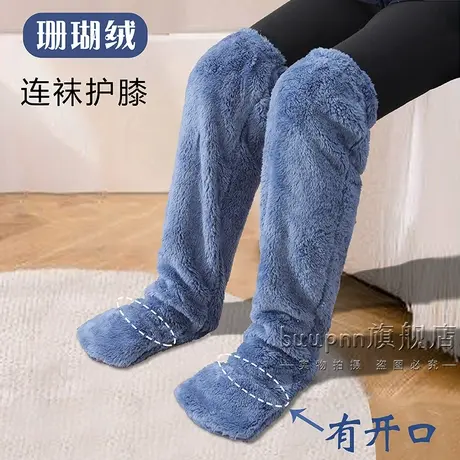 加厚过膝睡眠长筒套女加长老寒腿护脚袜子男珊瑚绒老人商品大图