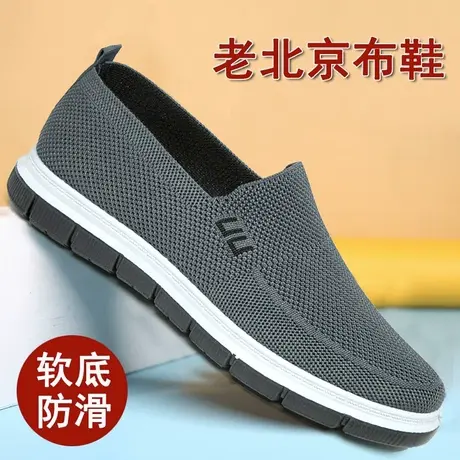 老北京布鞋男士官方旗舰店老人健步鞋男款夏季爸爸男鞋一脚蹬单鞋商品大图