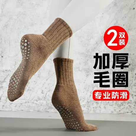 运动袜子女专业防滑秋冬款瑜伽跳绳跑步普拉提咖啡卡其焦糖棕色潮商品大图