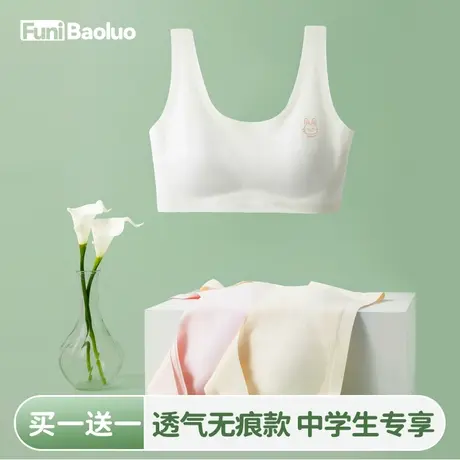 少女内衣学生发育期高中生背心初中16防震运动bra女大童15岁文胸商品大图