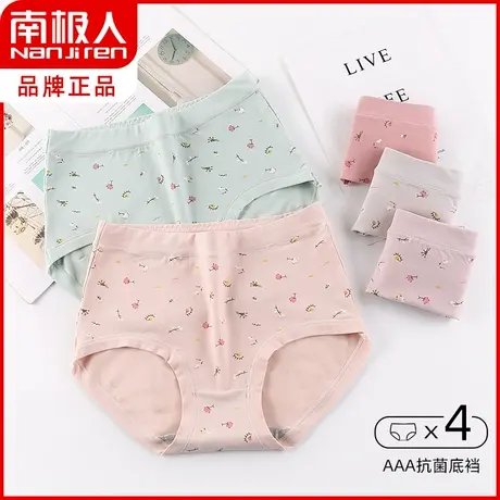 南极人纯棉抗菌印花内裤女士收腹提臀胖mm大码高腰妈妈裤三角裤头商品大图
