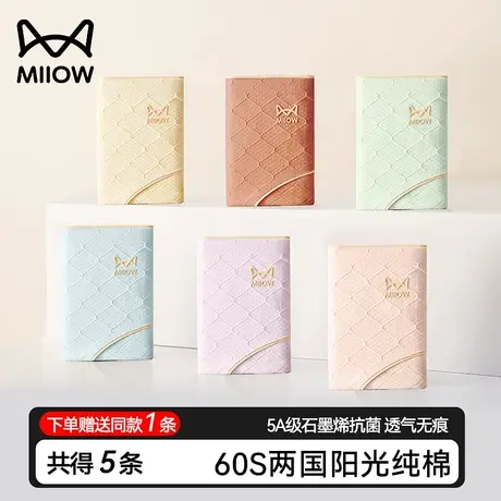 猫人纯棉内裤女2024新款女生抗菌无痕内裤女士全棉中腰短裤女款商品大图