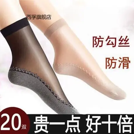 5/20双丝袜女短袜春夏秋棉底吸汗防滑袜子肉色防勾丝中筒薄款图片