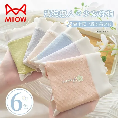 MiiOW/猫人女士内裤女生秋季新款桑蚕丝抑菌内裆不夹臀中腰三角裤图片