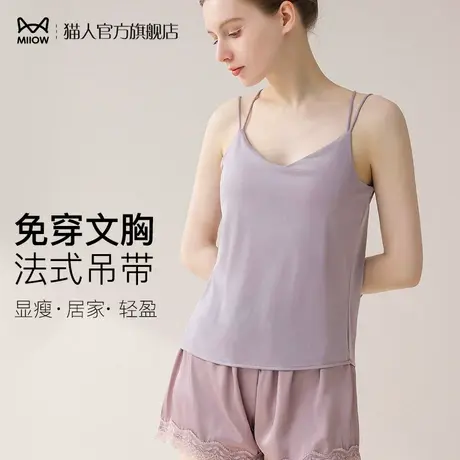 猫人免穿文胸带胸垫吊带背心女休闲宽松凉感无袖夏天内搭打底上衣商品大图