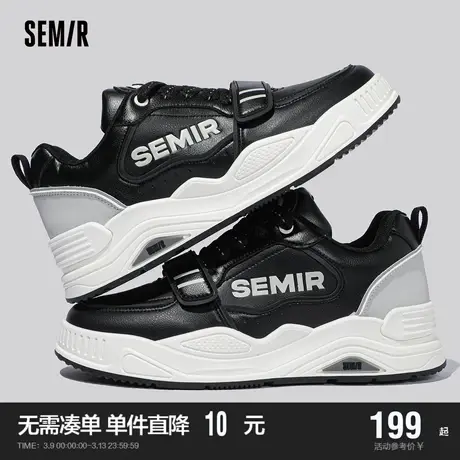 Semir男鞋休闲板鞋男款2024春秋季新款黑色系厚底百搭潮流鞋子男商品大图