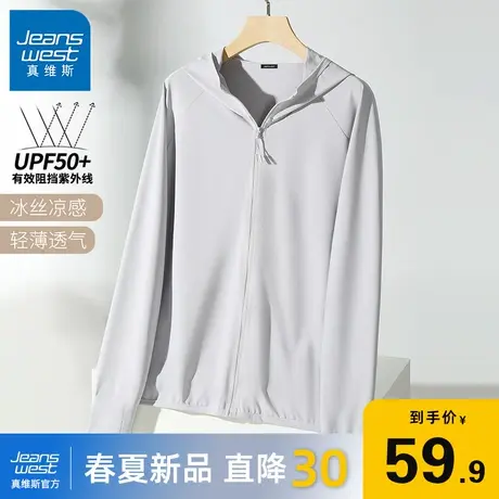 GV真维斯防晒服男夏季薄款upf50+户外防紫外线冰丝速干防晒衣服B图片