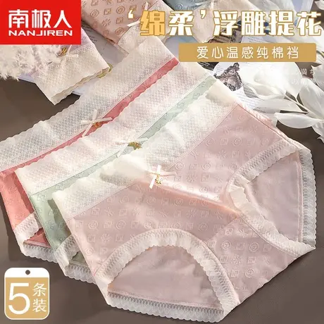 南极人内裤女士纯棉裆部透气清新日系少女性感蕾丝边大码三角短裤图片