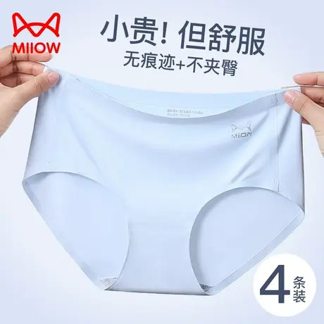 猫人冰丝无痕内裤女士生2024新款夏季薄款透气瑜伽中腰三角短裤头商品大图