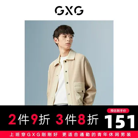 GXG男装 商场同款浅卡其开襟毛衫 22年秋季新品城市户外系列商品大图