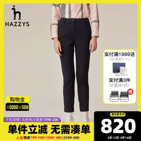 Hazzys哈吉斯直筒针织休闲裤女士新款秋冬时尚裤子运动修身小脚裤商品大图