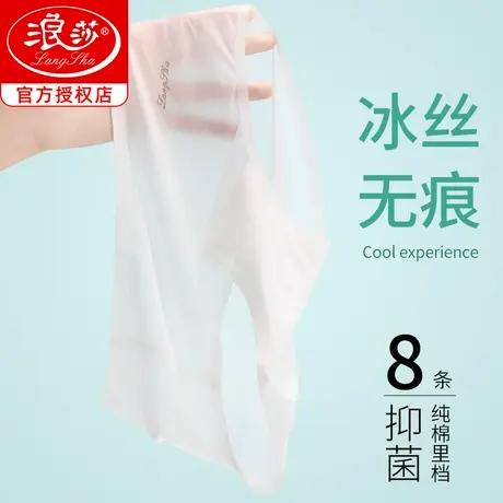 浪莎无痕内裤女夏季薄款冰丝透气抗菌莫代尔低腰不夹臀三角裤白色商品大图