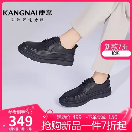 康奈男鞋真皮休闲皮鞋春季新品防滑软底休闲鞋真皮纯色男士皮鞋图片