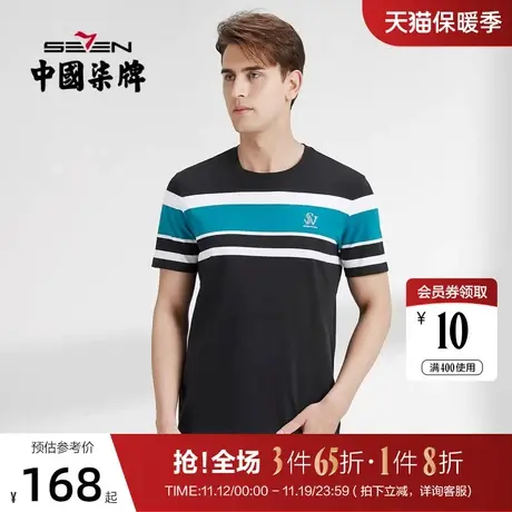 柒牌短袖t恤男圆领2022夏季新款时尚潮流透气舒适男士条纹体恤衫商品大图