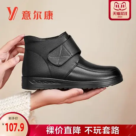 意尔康女鞋官方旗舰店真皮棉鞋女冬季加绒保暖防滑中老年奶奶短靴商品大图