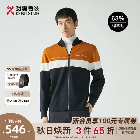 【绵羊毛】劲霸男装男士开衫毛衣秋季针织打底衫立领撞色羊毛衫男商品大图