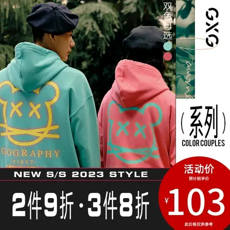GXG卫衣【生活系列】[新尚]秋季新品ColorCouples连帽情侣男装商品大图