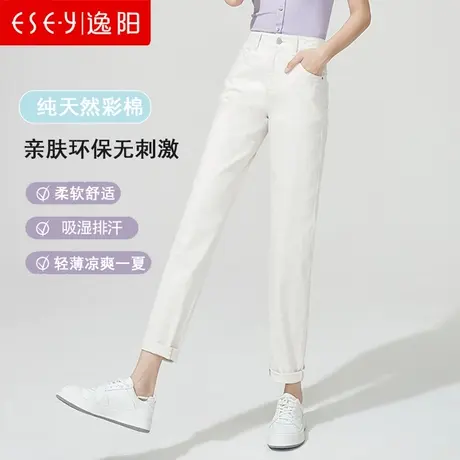 逸阳2023春白色牛仔裤女九分直筒哈伦烟管老爹裤宽松大码高腰显瘦商品大图