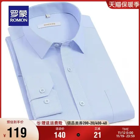 罗蒙男士长袖衬衫2023秋季新款条纹易打理商务休闲职业工装衬衣男商品大图