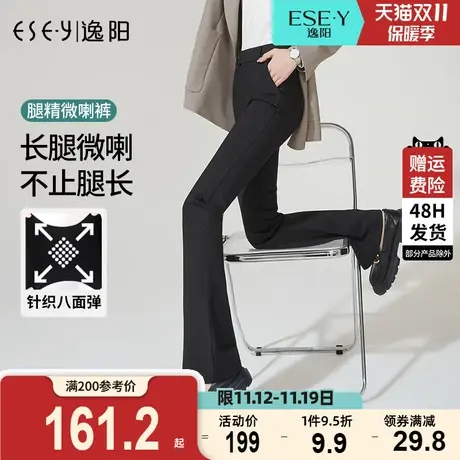 逸阳2023秋新款黑色气质简约休闲微喇裤女修身显瘦高弹喇叭长裤子商品大图