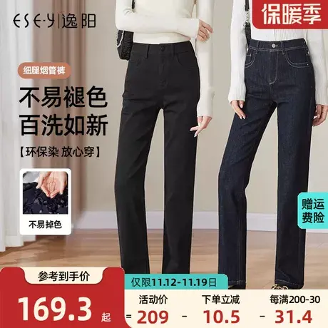 逸阳修身直筒牛仔裤2023年秋季新款显瘦高腰大码宽松黑色烟管长裤商品大图