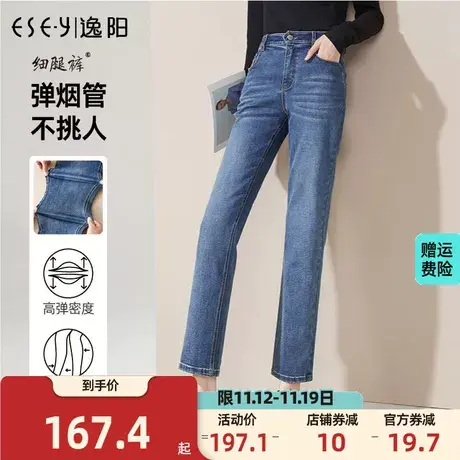 2023年秋季新款逸阳直筒牛仔裤女高腰显瘦女士牛仔裤烟管裤子商品大图