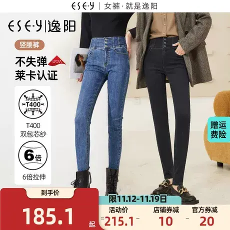 逸阳铅笔牛仔裤女2023年秋季新款高腰修身显瘦紧身小脚长裤子商品大图