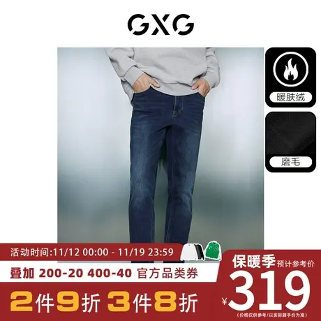 GXG男装[新尚]暖肤绒弹力舒适金属点缀直筒牛仔长裤 23年冬季新品图片