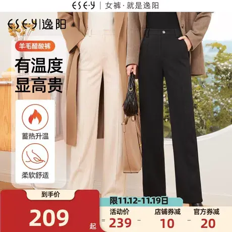 逸阳外穿羊毛西裤女2023冬新款加厚保暖窄版阔腿西装裤高级感垂感商品大图