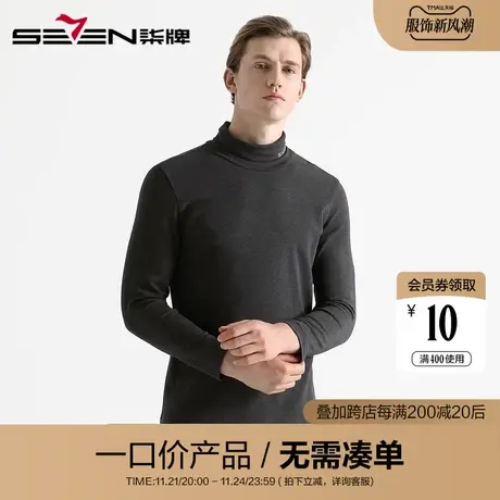 【清仓】柒牌男装T恤2020秋冬保暖修身弹力长t中高领时尚长袖体恤商品大图