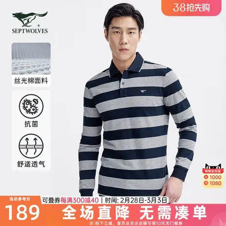七匹狼长袖t恤2023春季新款男士条纹体恤宽松丝光棉polo衫男装春图片