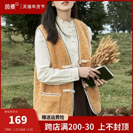 茵曼旗舰店小香风羊羔毛马甲上衣女2024春装新款保暖毛绒背心外套图片