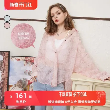 妖精的口袋压花粉色雪纺衬衫女2023夏季新款小衫设计感小众上衣潮图片