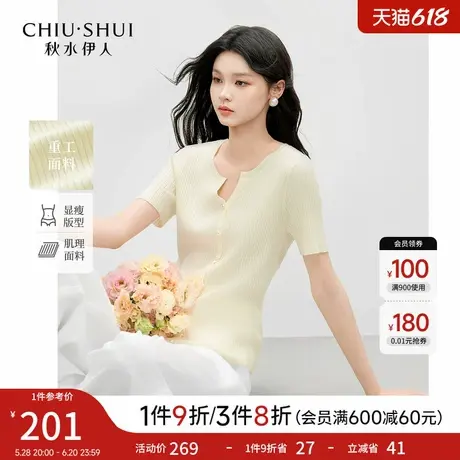 秋水伊人百搭V领短袖毛针织衫2025年夏季新款女时尚修身薄款上衣商品大图