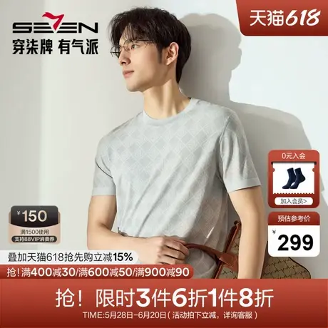 【满身印花伊力特】柒牌短袖T恤男2025夏季新品字母满印圆领上衣商品大图