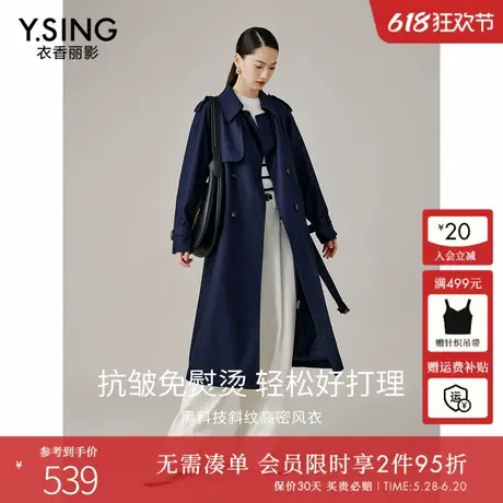 衣香丽影免烫抗皱中长款风衣女2024秋装新款黑科技英伦风气质外套图片