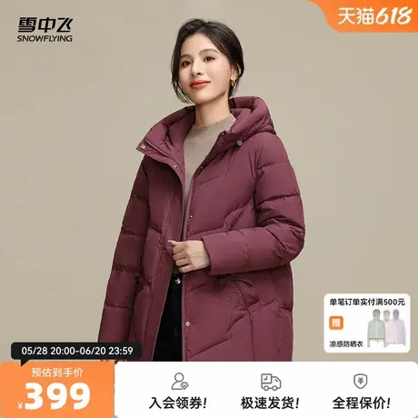 雪中飞2025秋新款女士妈妈款短款连帽羽绒服加厚大码绣花盘口暖商品大图