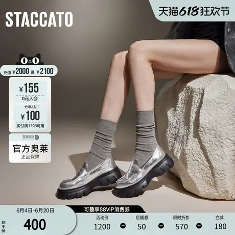 思加图官方奥莱2024复古乐福鞋厚底增高一脚蹬银色女单鞋J4836CA4图片