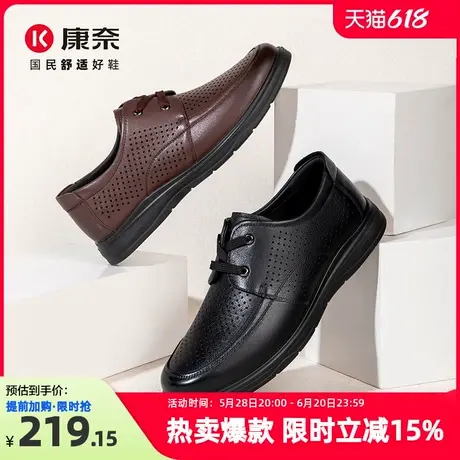 康奈男鞋2025新款夏季百搭镂空休闲皮鞋软底舒适男士商务打孔透气图片
