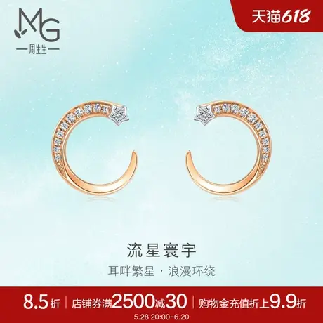 周生生珠宝倾星系列流星寰宇钻石耳钉女k金耳饰93875E商品大图
