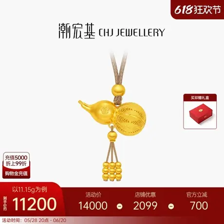 潮宏基传家宝足金项链古法黄金葫芦福禄流苏颈饰礼物送妈妈 计价商品大图